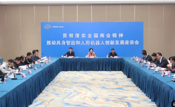 中国电子学会组织召开“贯彻落实全国两会精神—推动具身智能和人形机器人创新发展座谈会”