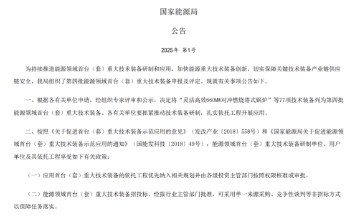 破局“卡脖子”！和利时自主研发乙烯工程国产安全仪表系统（SIS）入选国家能源局首台（套）